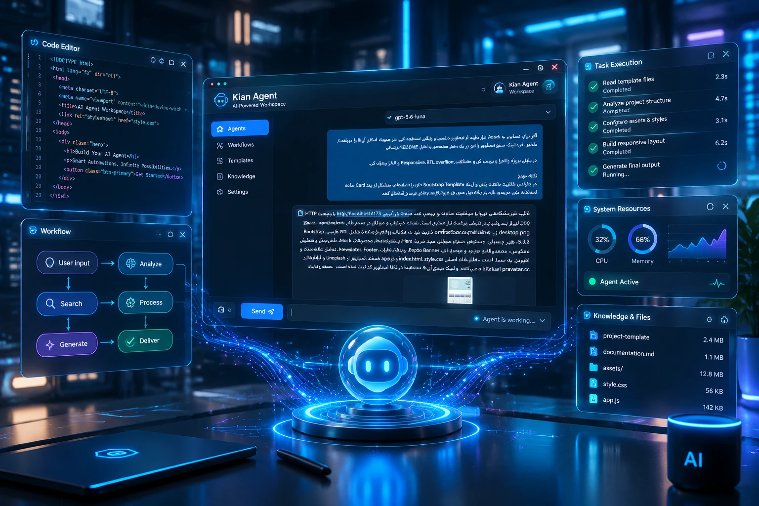 دستیار برنامه نویسی و اتوماسیون کیان ایجنت